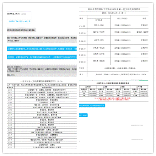 支部认真落实各项防控任务